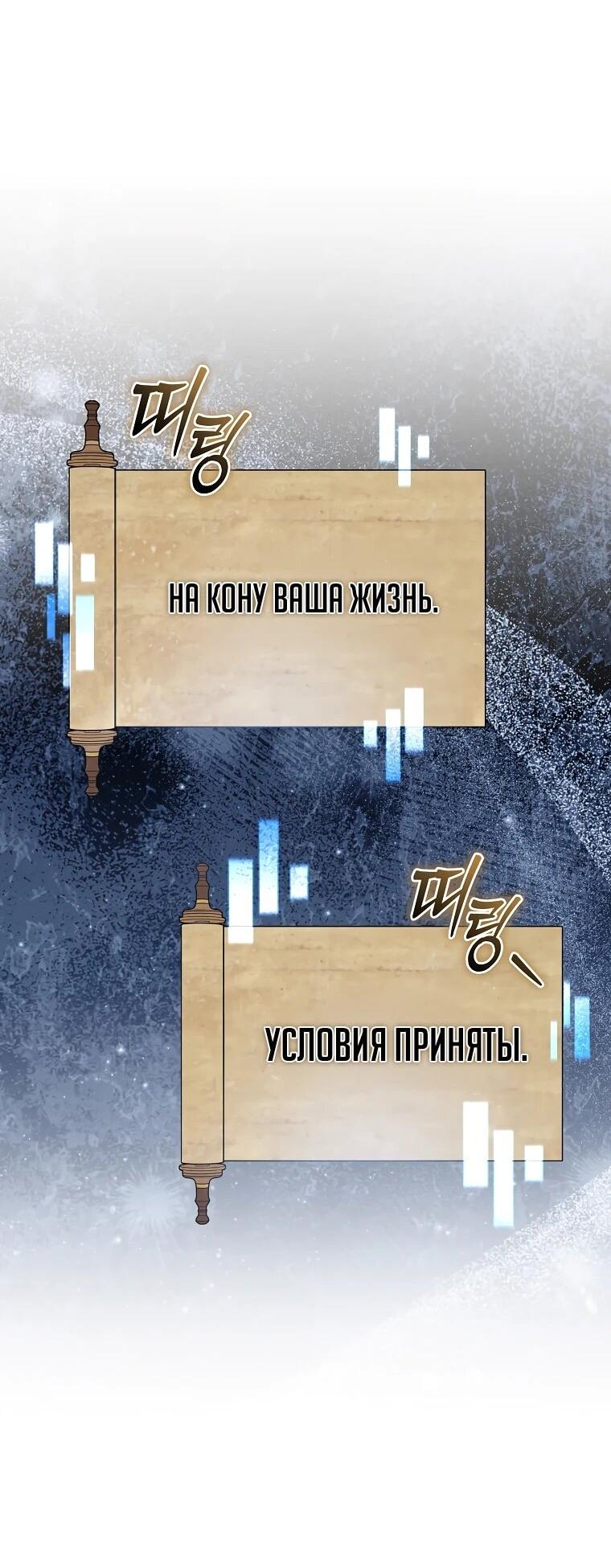 Манга Игра гениального кузнеца - Глава 34 Страница 75