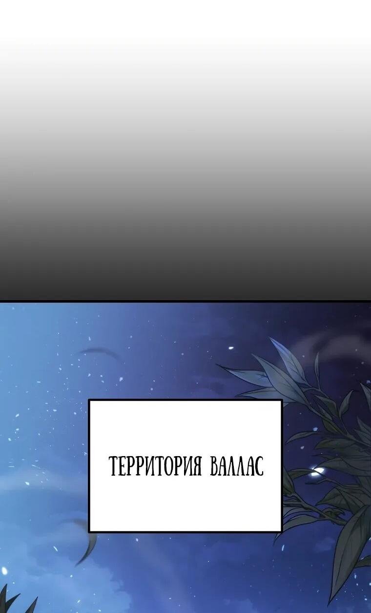 Манга Игра гениального кузнеца - Глава 33 Страница 66