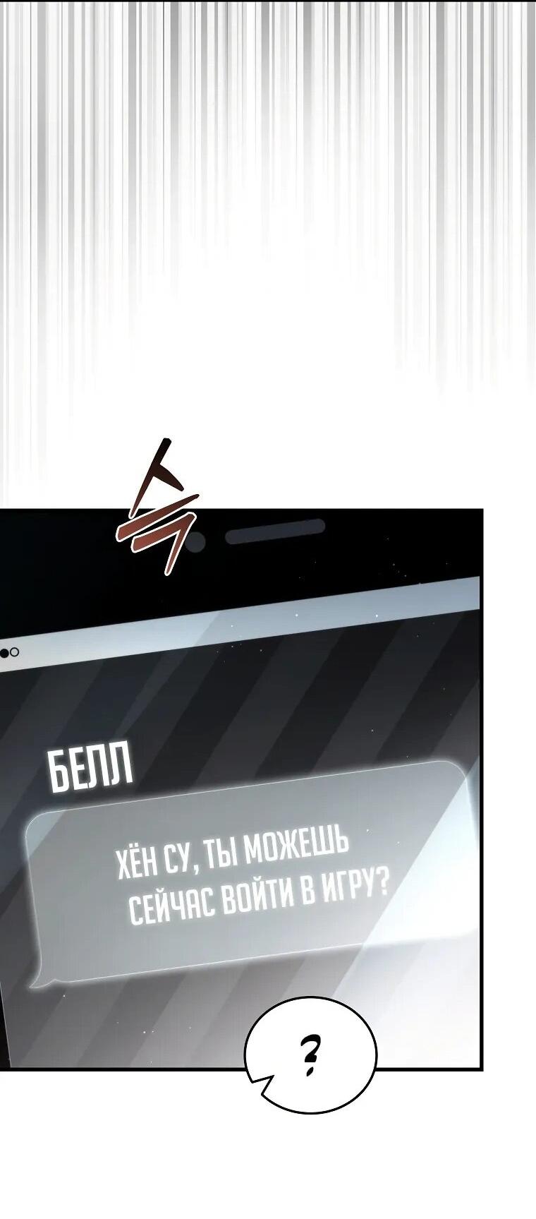Манга Игра гениального кузнеца - Глава 33 Страница 10
