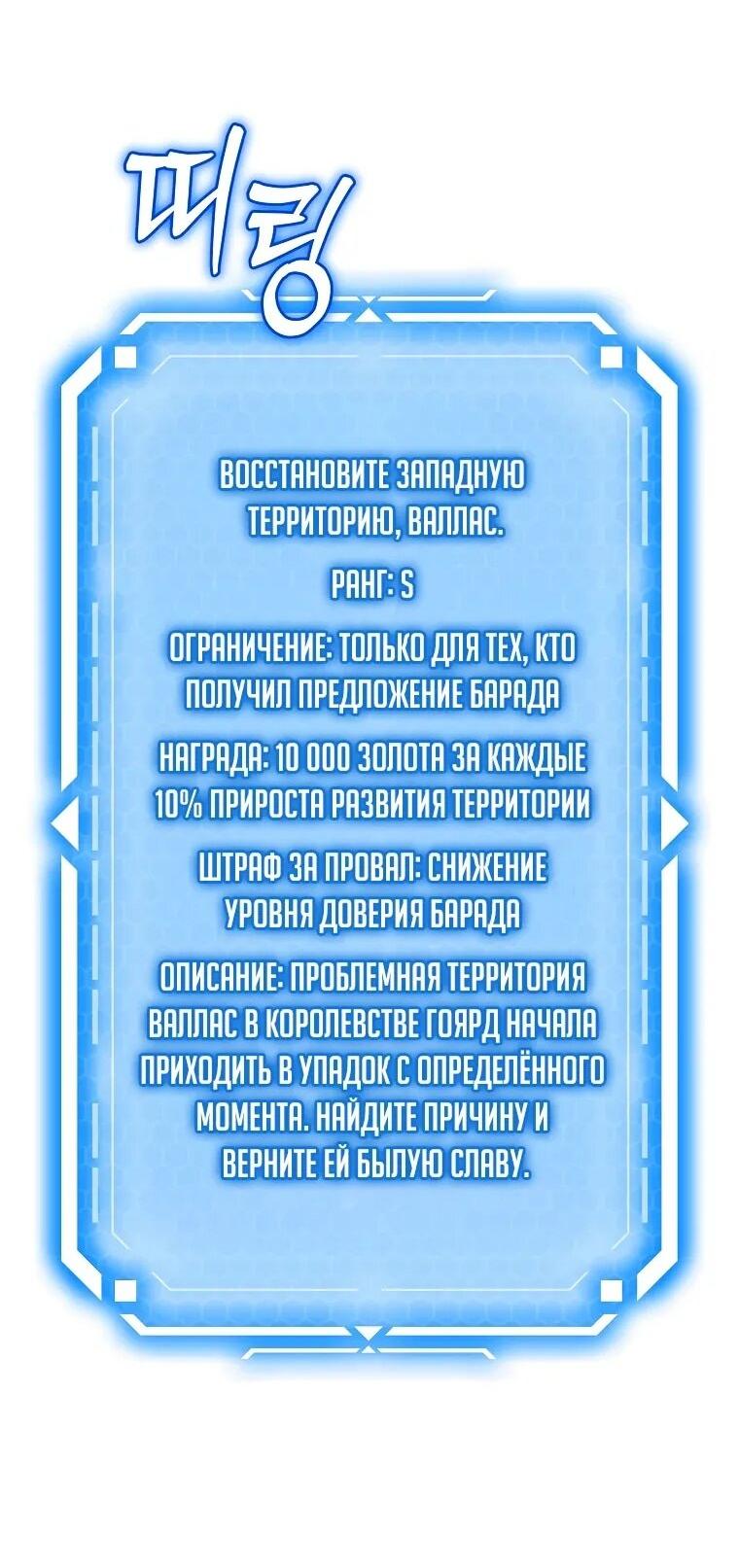 Манга Игра гениального кузнеца - Глава 33 Страница 57