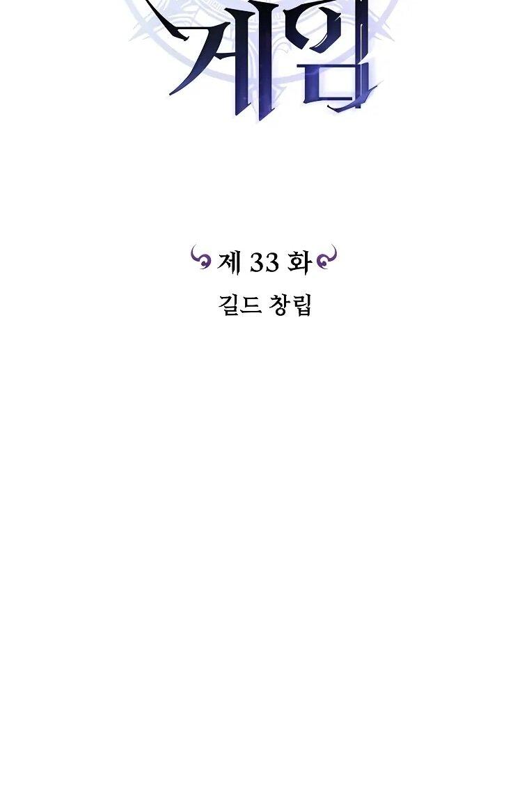 Манга Игра гениального кузнеца - Глава 33 Страница 25