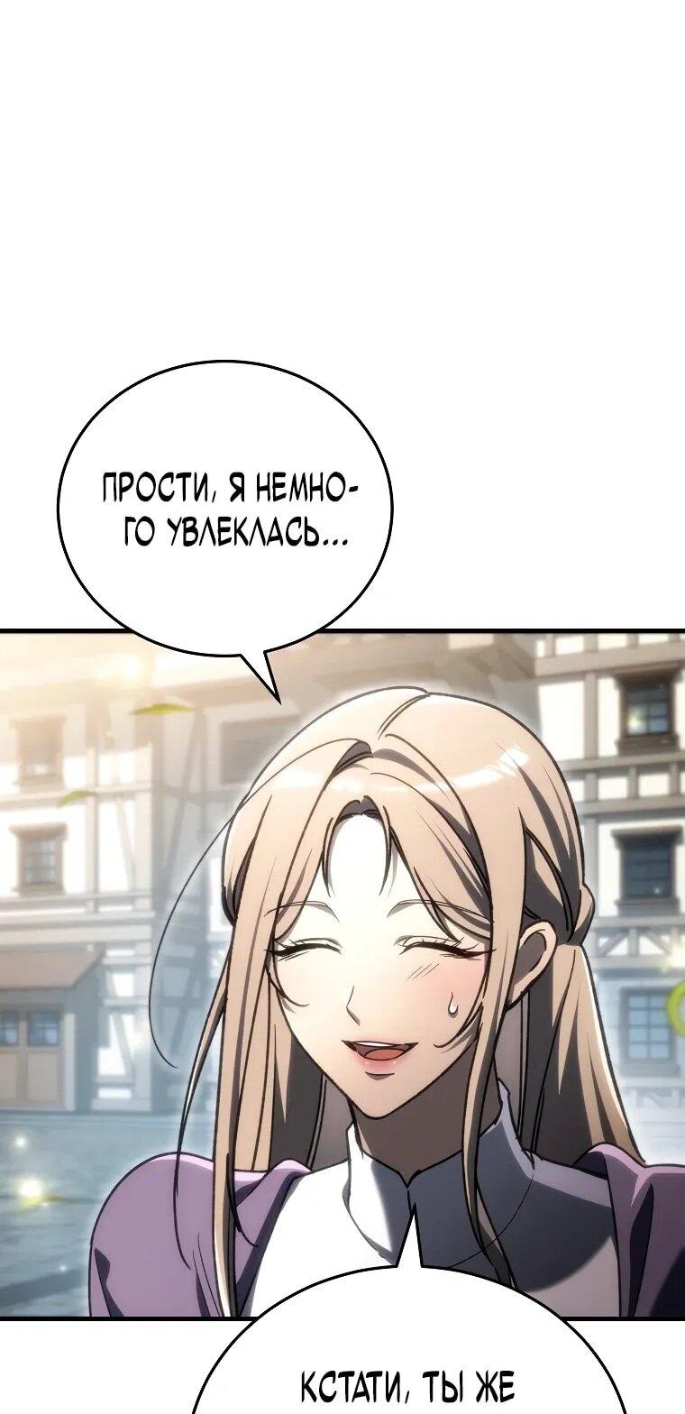 Манга Игра гениального кузнеца - Глава 33 Страница 16