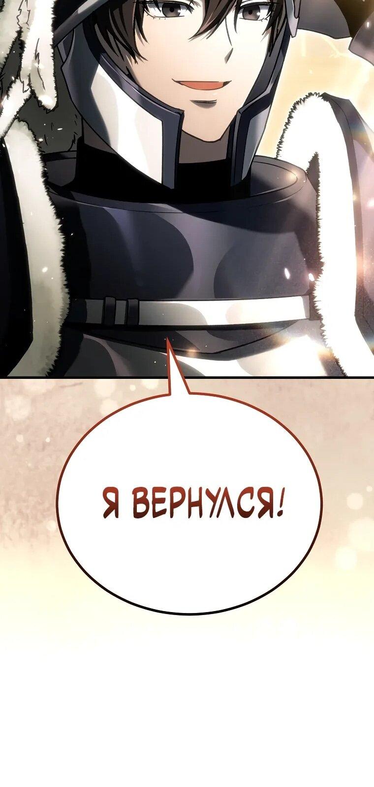Манга Игра гениального кузнеца - Глава 33 Страница 40