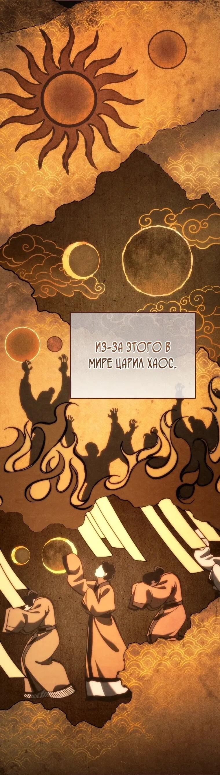 Манга Игра гениального кузнеца - Глава 32 Страница 3