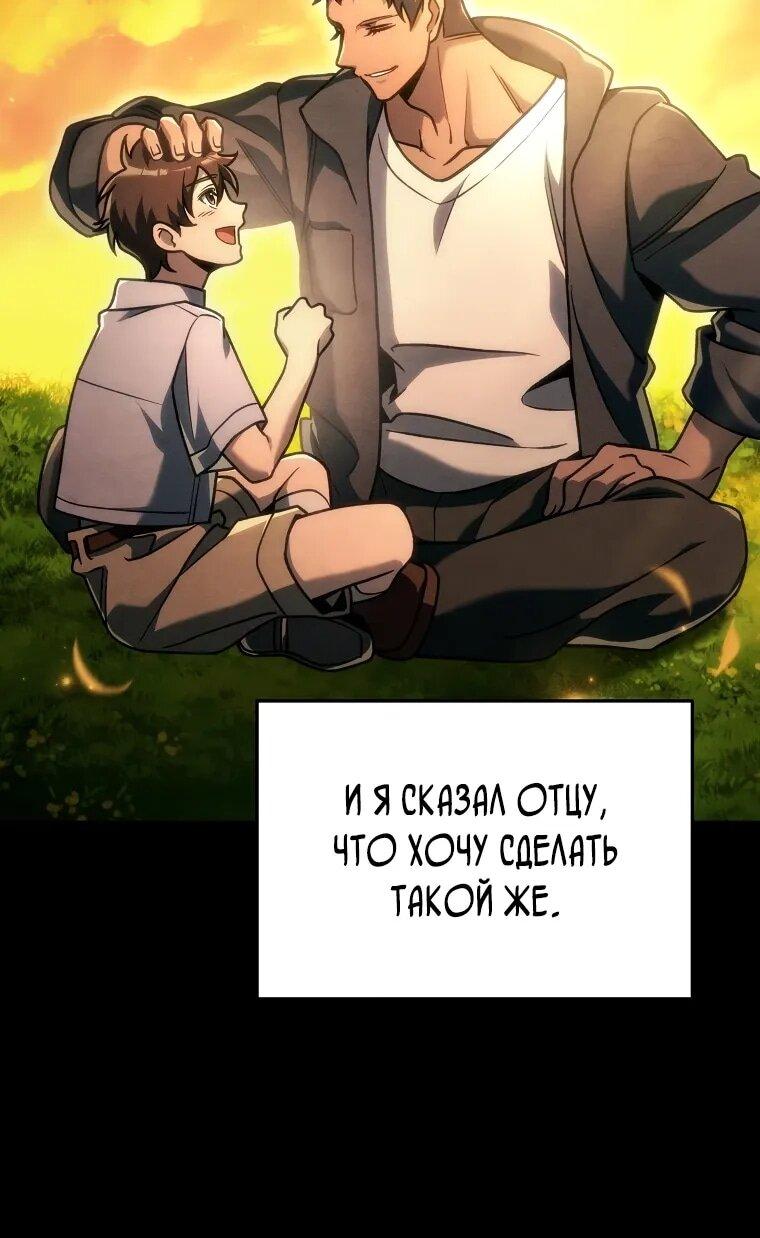 Манга Игра гениального кузнеца - Глава 32 Страница 5