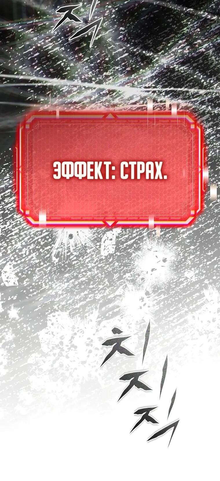 Манга Игра гениального кузнеца - Глава 32 Страница 27