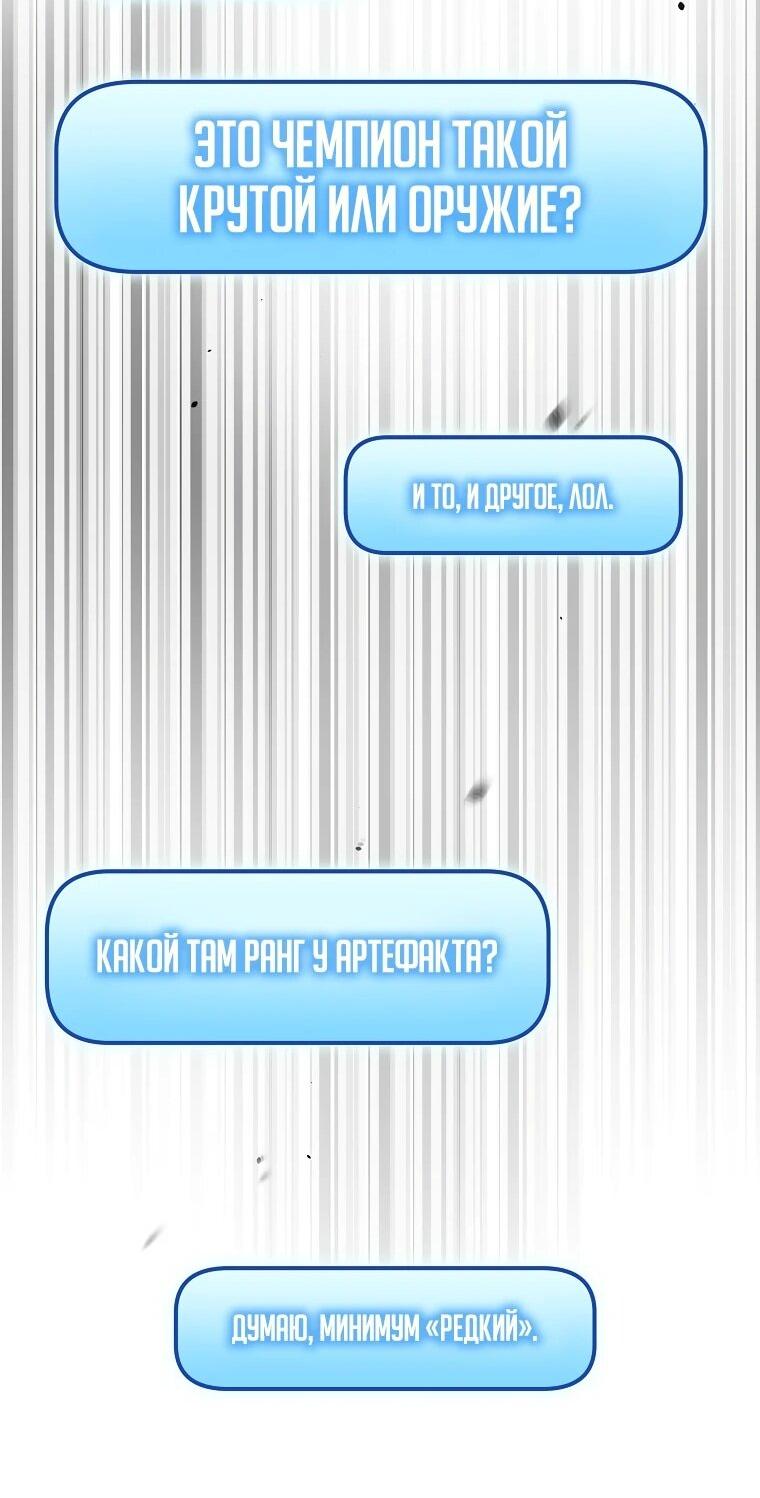 Манга Игра гениального кузнеца - Глава 31 Страница 47
