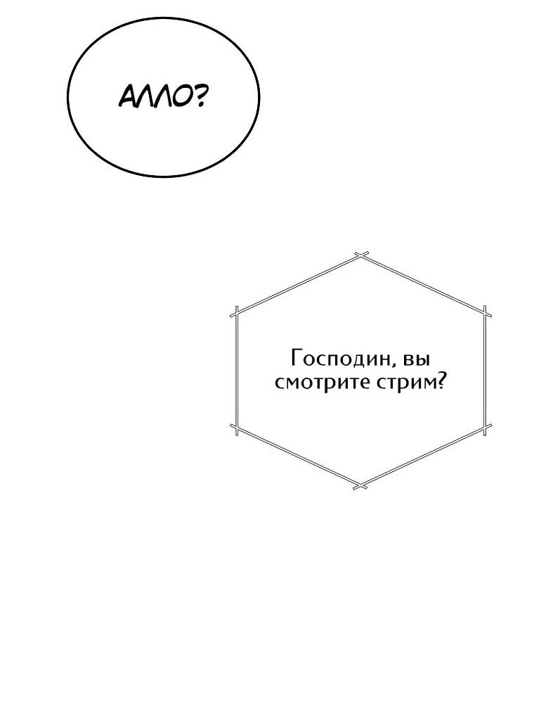 Манга Игра гениального кузнеца - Глава 31 Страница 58