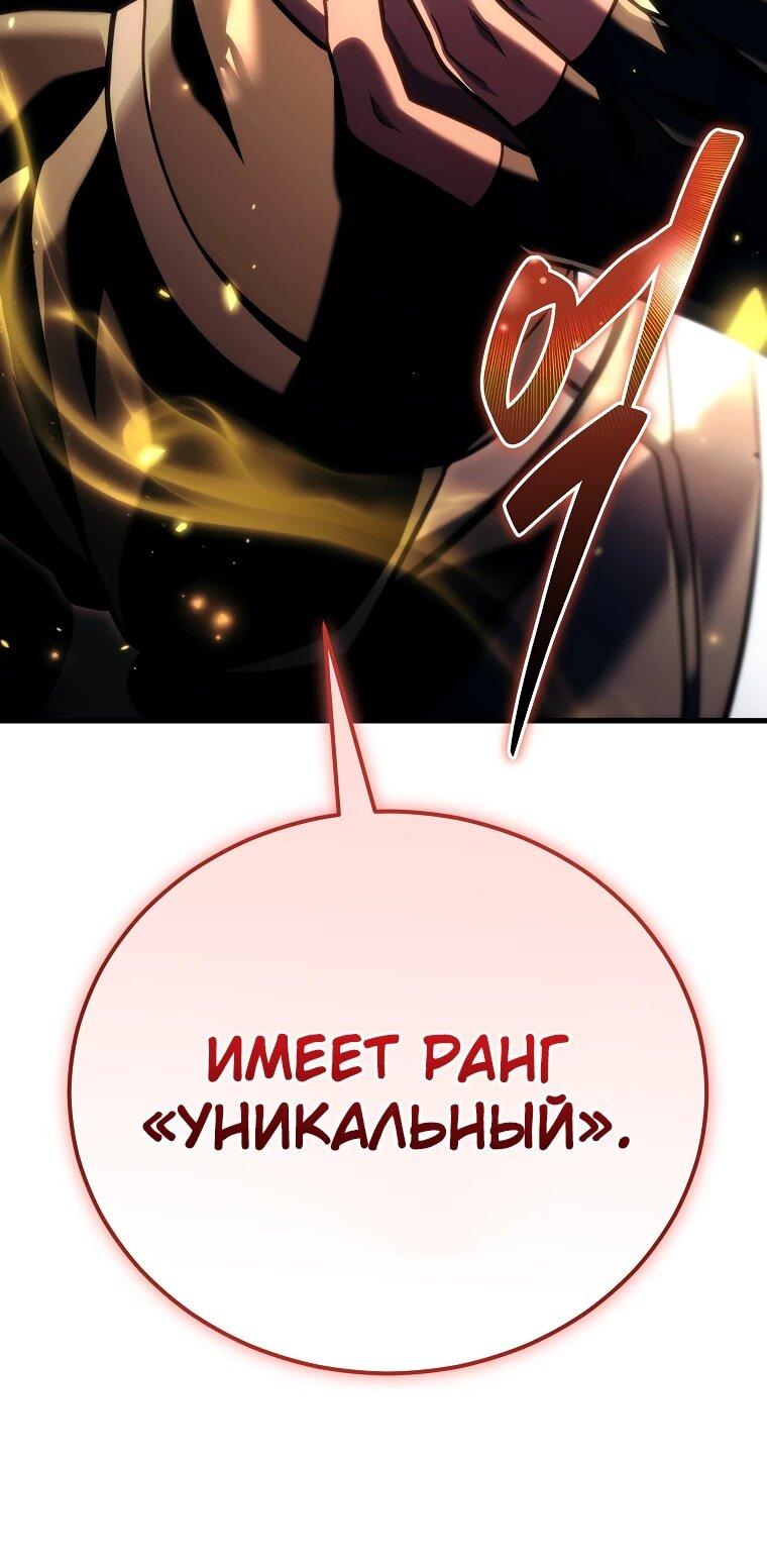 Манга Игра гениального кузнеца - Глава 31 Страница 6