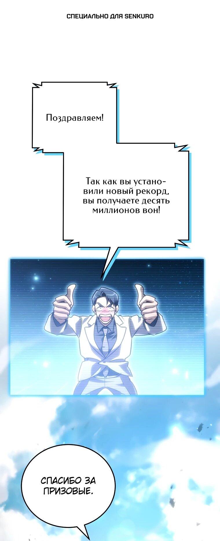 Манга Игра гениального кузнеца - Глава 31 Страница 1