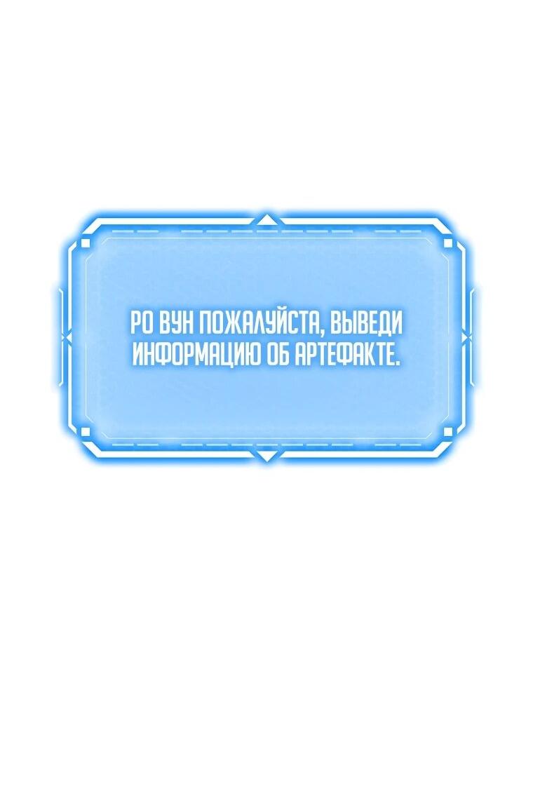 Манга Игра гениального кузнеца - Глава 31 Страница 8