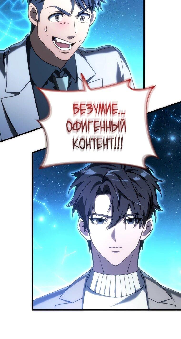 Манга Игра гениального кузнеца - Глава 30 Страница 42