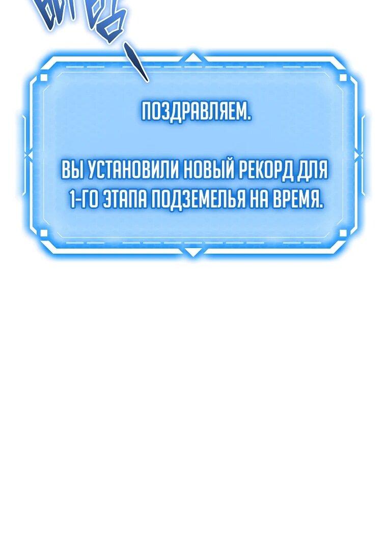 Манга Игра гениального кузнеца - Глава 30 Страница 87