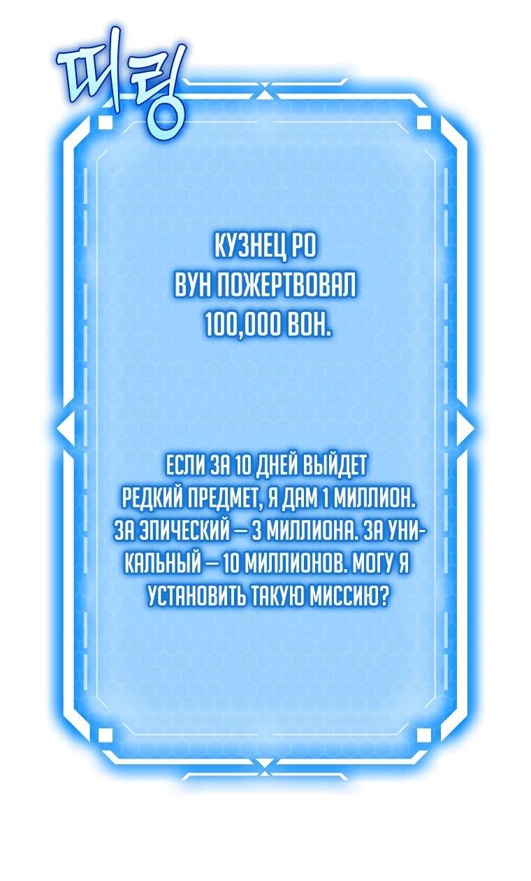 Манга Игра гениального кузнеца - Глава 30 Страница 37