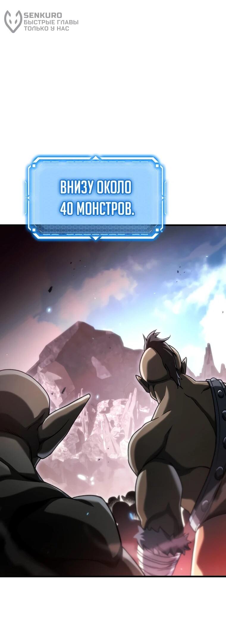 Манга Игра гениального кузнеца - Глава 30 Страница 72