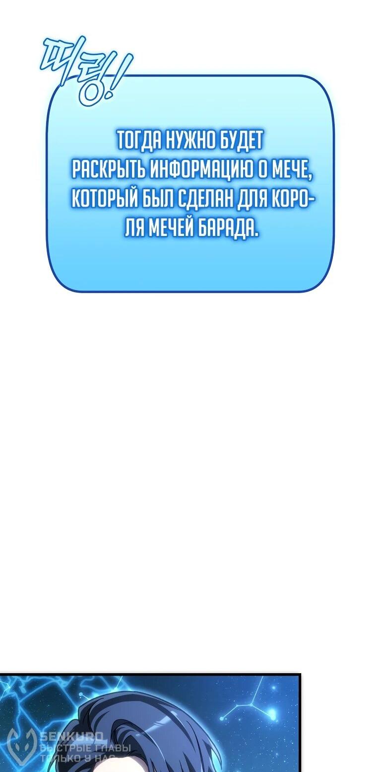 Манга Игра гениального кузнеца - Глава 30 Страница 41