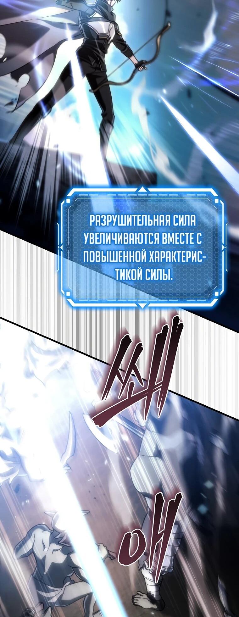 Манга Игра гениального кузнеца - Глава 30 Страница 84