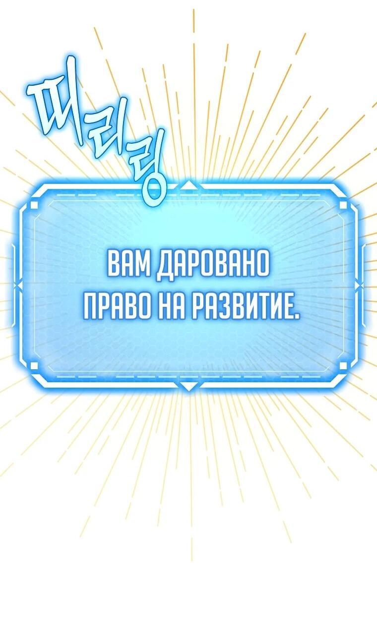 Манга Игра гениального кузнеца - Глава 29 Страница 2