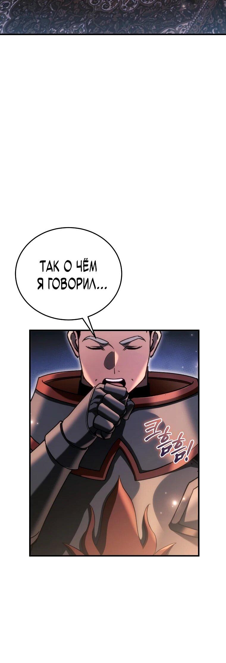 Манга Игра гениального кузнеца - Глава 29 Страница 27