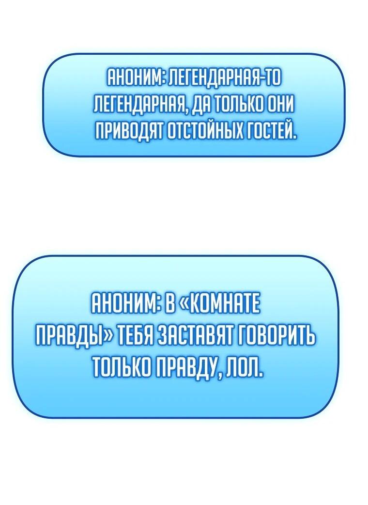 Манга Игра гениального кузнеца - Глава 29 Страница 83