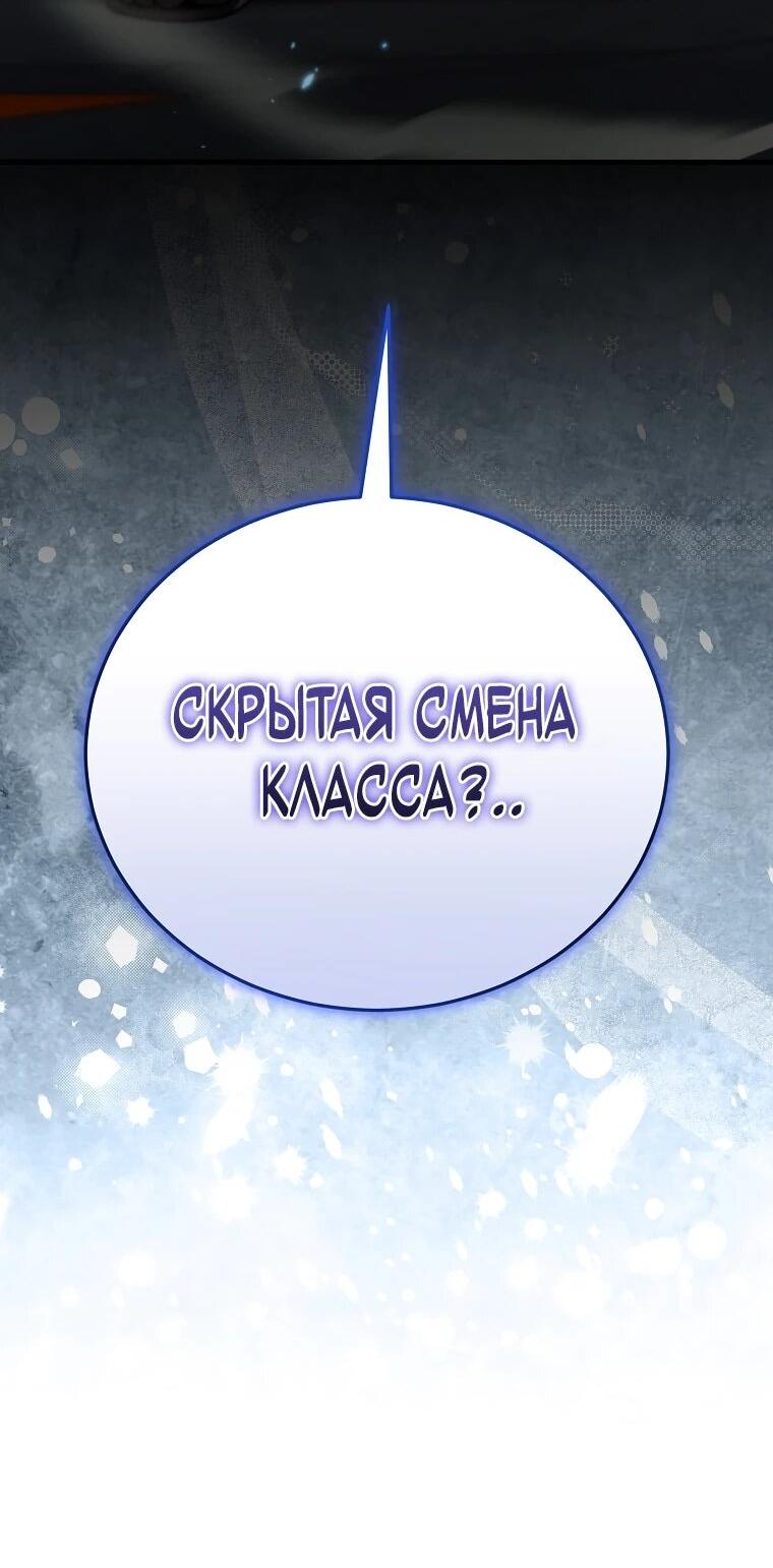 Манга Игра гениального кузнеца - Глава 29 Страница 4