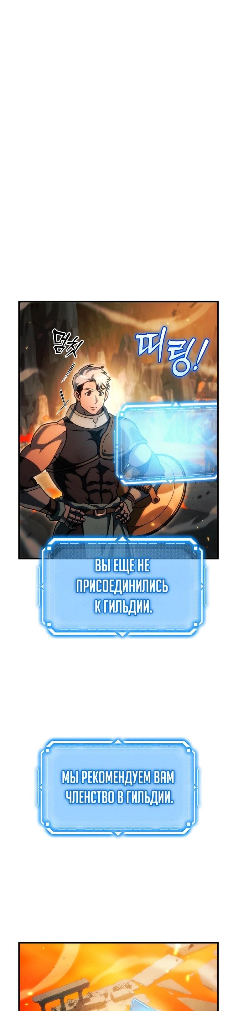 Манга Игра гениального кузнеца - Глава 29 Страница 9