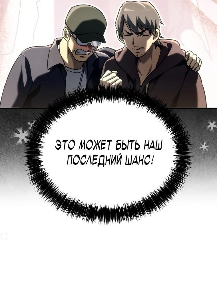 Манга Игра гениального кузнеца - Глава 29 Страница 81