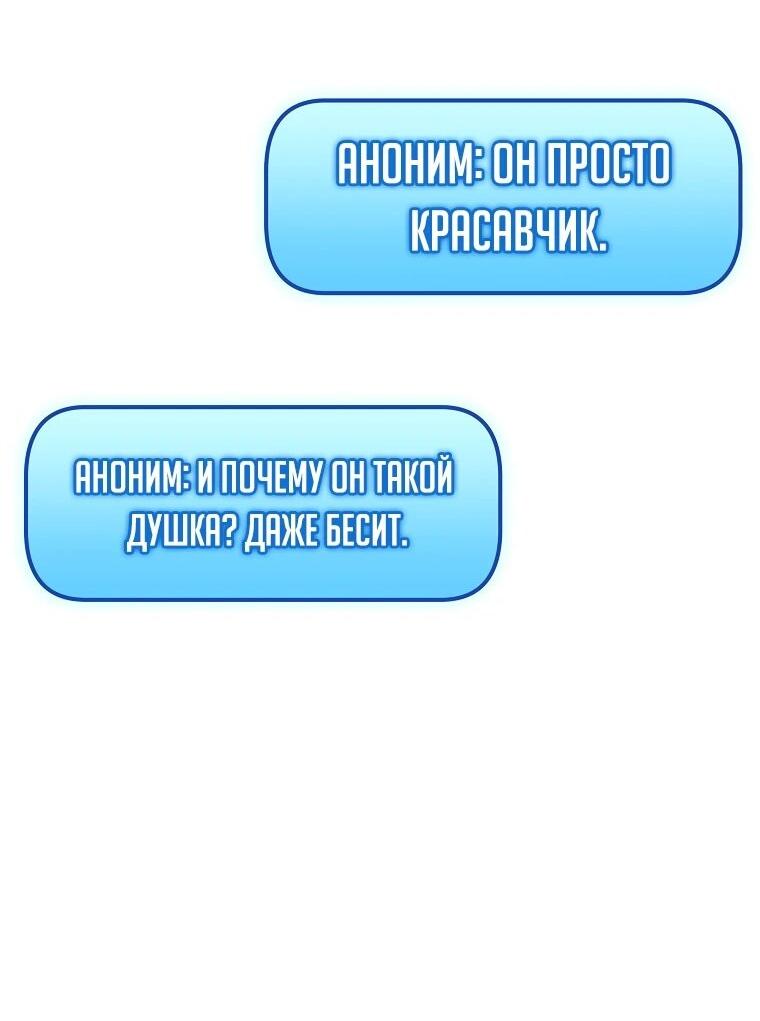 Манга Игра гениального кузнеца - Глава 29 Страница 92
