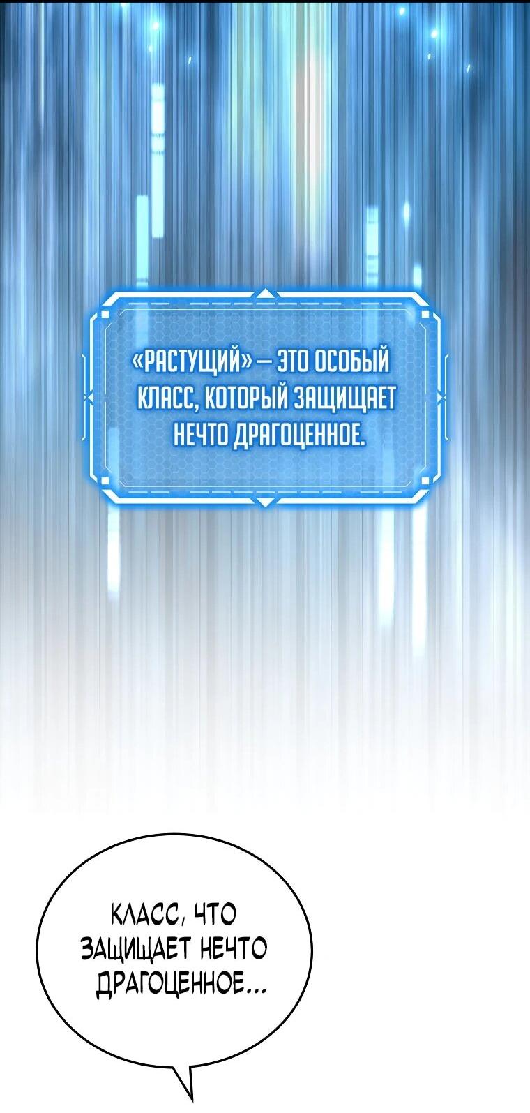 Манга Игра гениального кузнеца - Глава 29 Страница 7