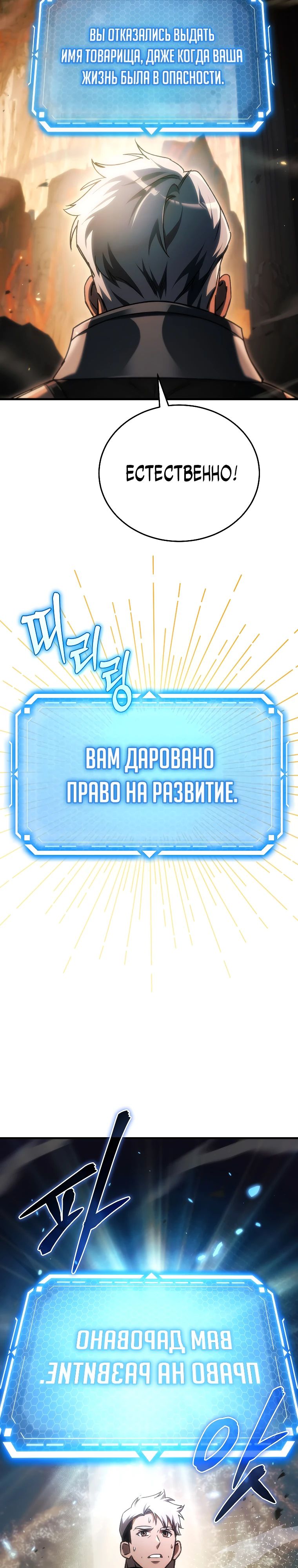 Манга Игра гениального кузнеца - Глава 28 Страница 57