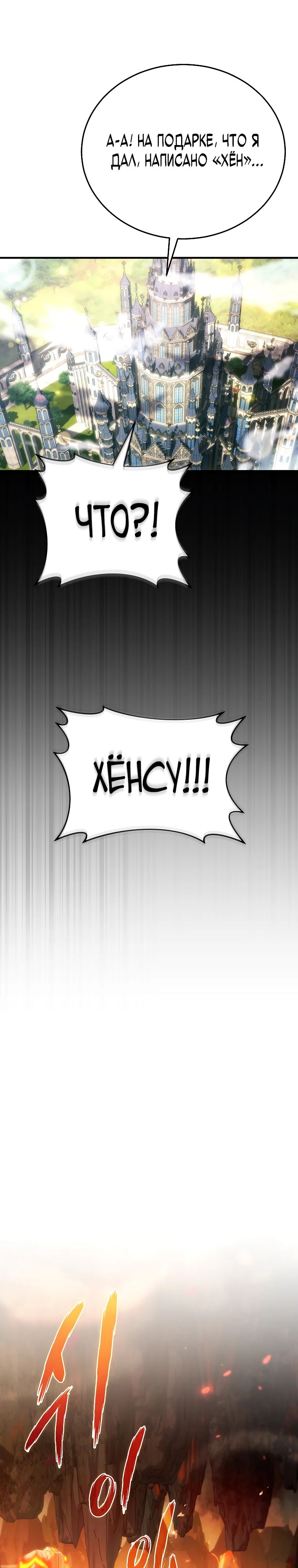 Манга Игра гениального кузнеца - Глава 28 Страница 28