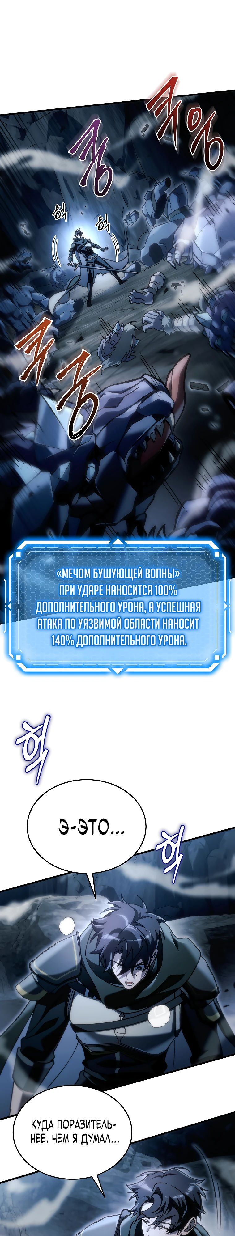 Манга Игра гениального кузнеца - Глава 26 Страница 27