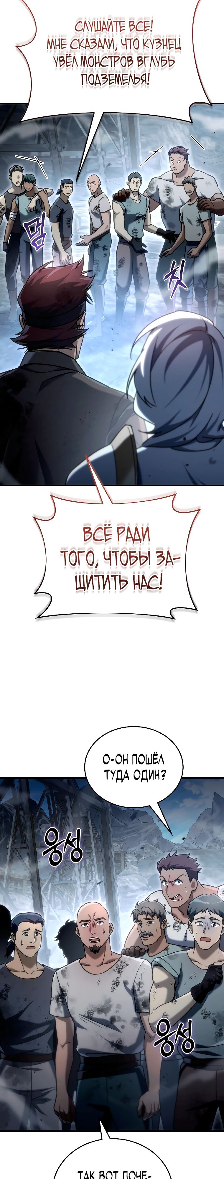 Манга Игра гениального кузнеца - Глава 26 Страница 36