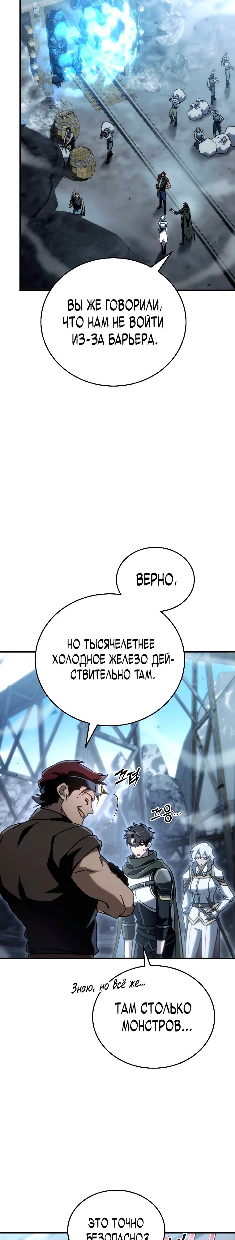 Манга Игра гениального кузнеца - Глава 25 Страница 16