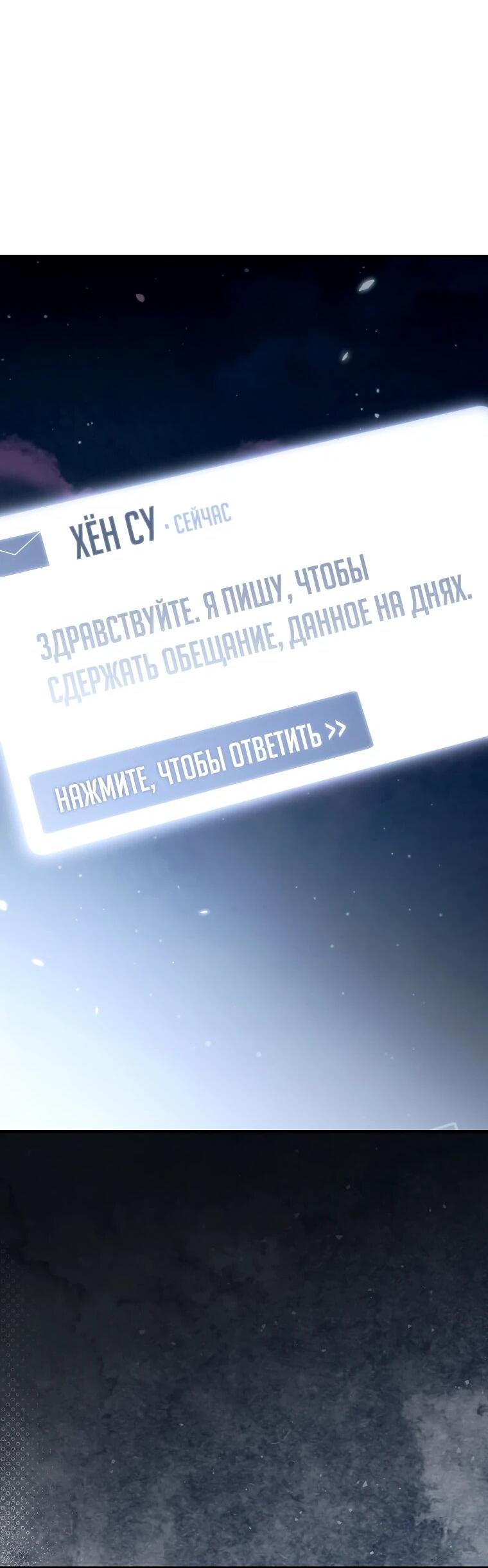 Манга Игра гениального кузнеца - Глава 24 Страница 3