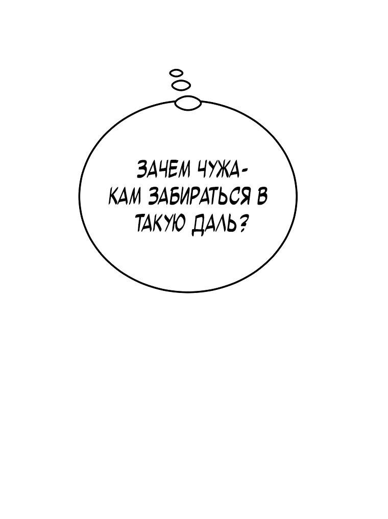 Манга Игра гениального кузнеца - Глава 24 Страница 57