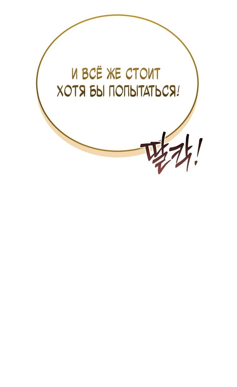 Манга Игра гениального кузнеца - Глава 24 Страница 19