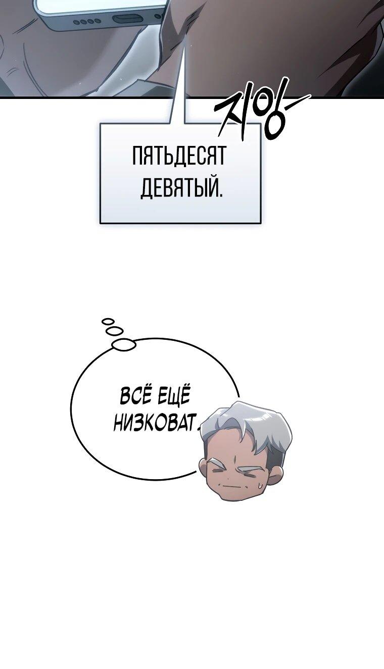 Манга Игра гениального кузнеца - Глава 24 Страница 11