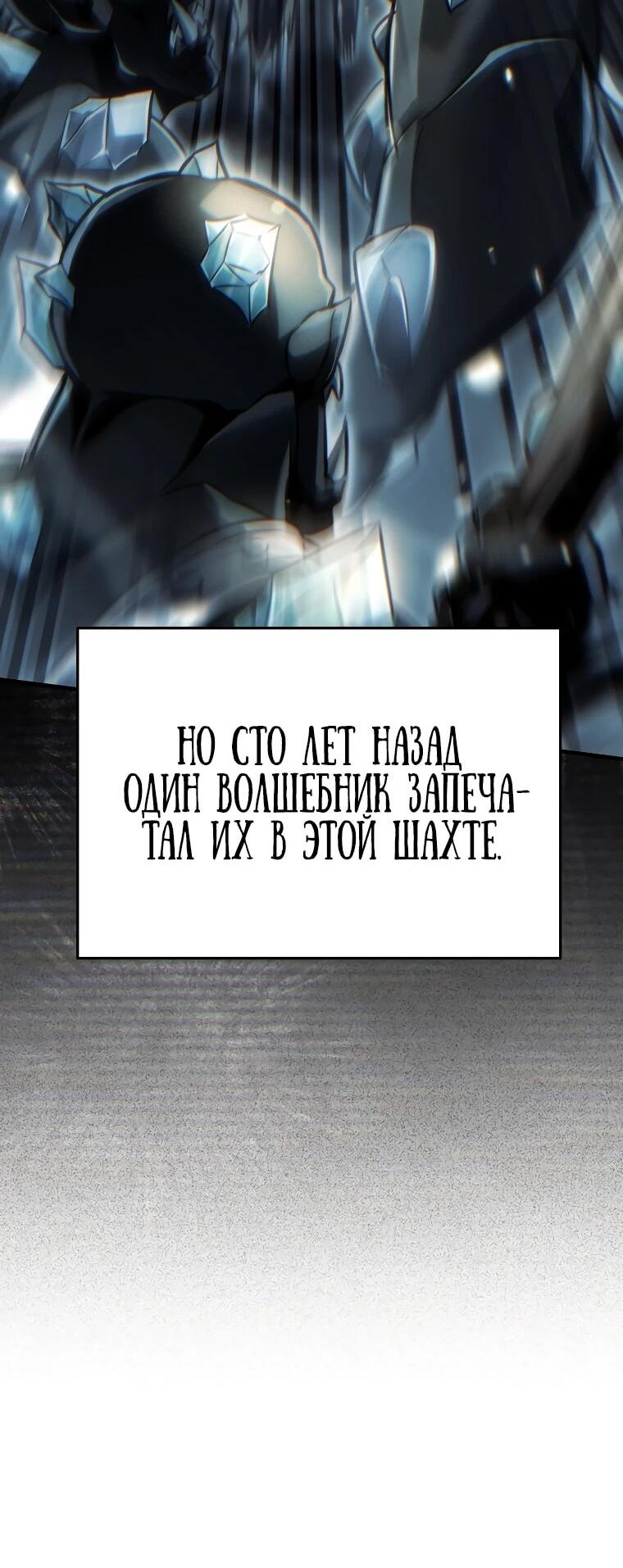 Манга Игра гениального кузнеца - Глава 24 Страница 43
