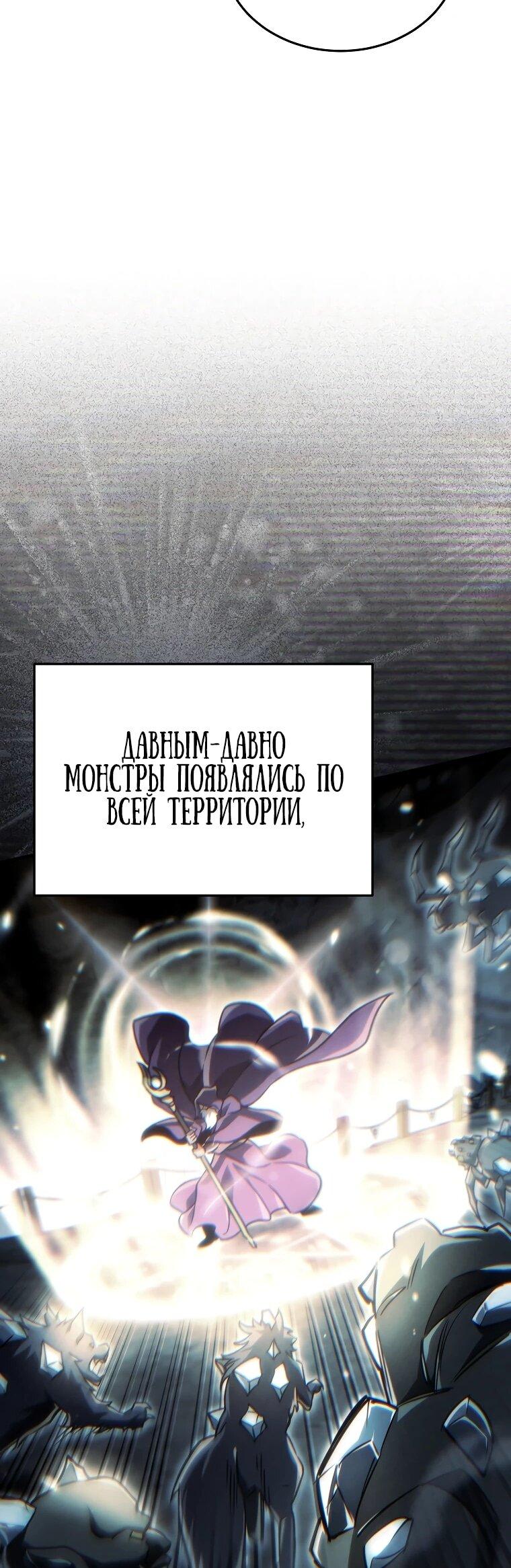 Манга Игра гениального кузнеца - Глава 24 Страница 42