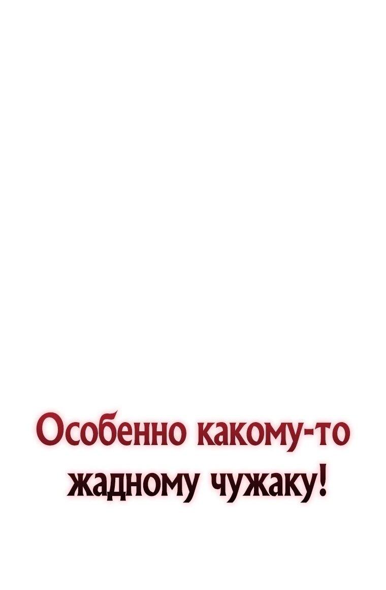 Манга Игра гениального кузнеца - Глава 24 Страница 66