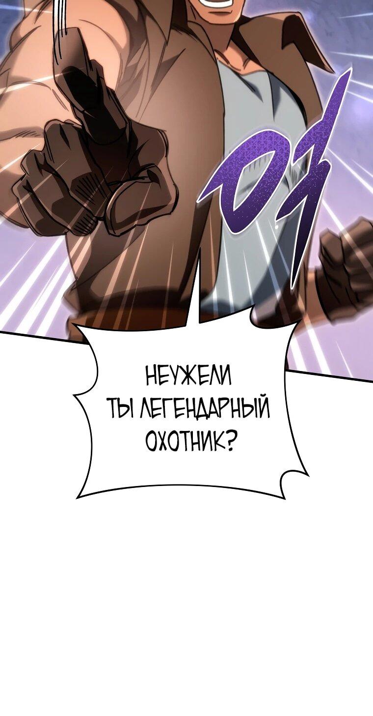 Манга Игра гениального кузнеца - Глава 24 Страница 103