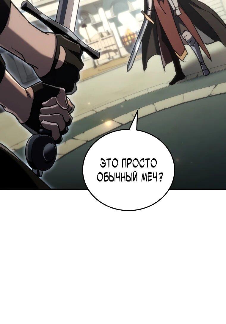 Манга Игра гениального кузнеца - Глава 23 Страница 6