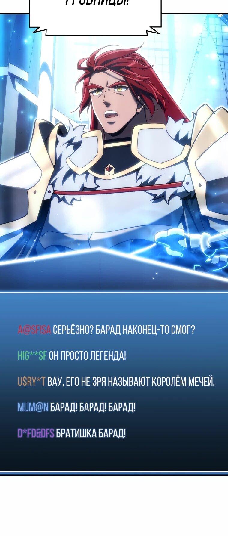 Манга Игра гениального кузнеца - Глава 23 Страница 51