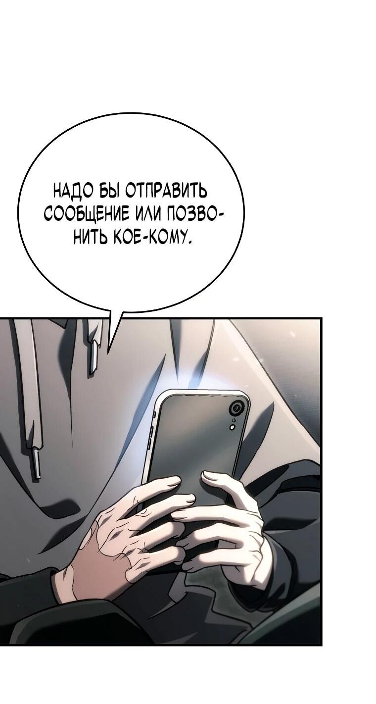 Манга Игра гениального кузнеца - Глава 23 Страница 65
