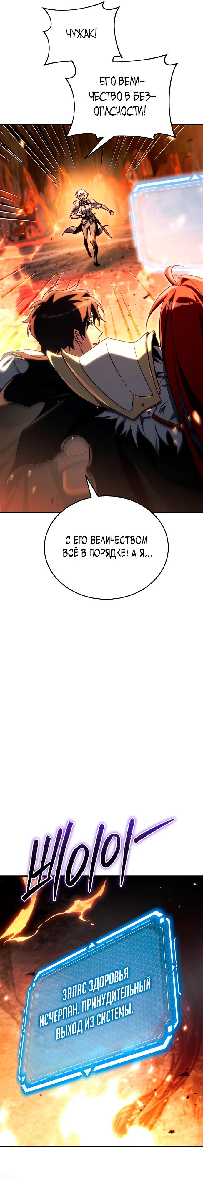 Манга Игра гениального кузнеца - Глава 21 Страница 56