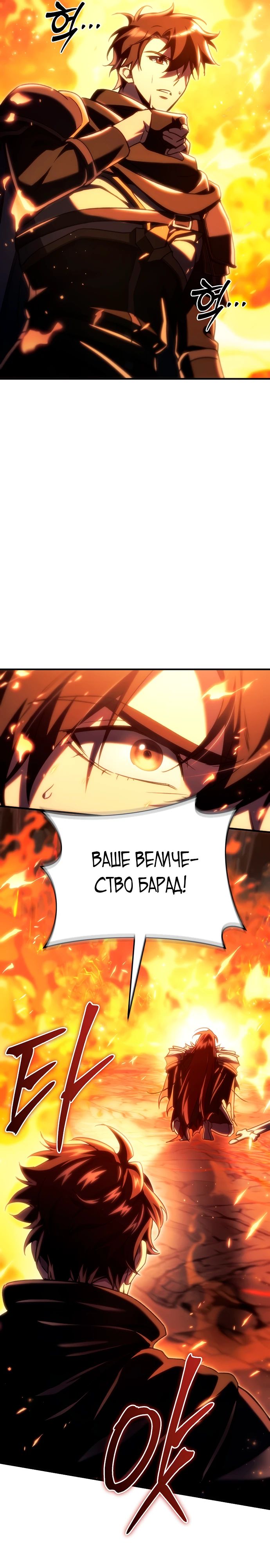 Манга Игра гениального кузнеца - Глава 21 Страница 41