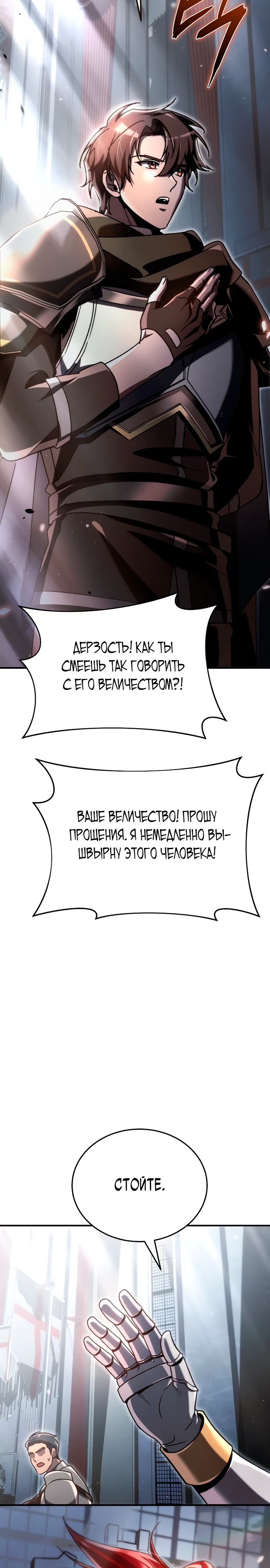 Манга Игра гениального кузнеца - Глава 18 Страница 47