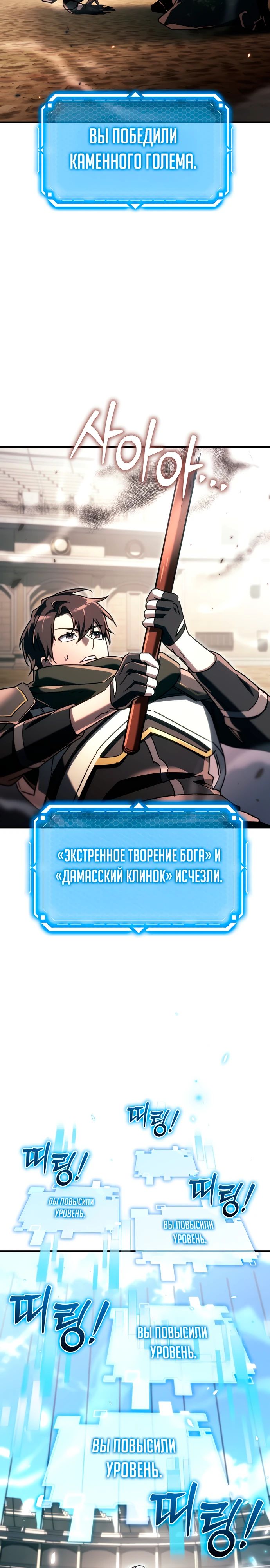 Манга Игра гениального кузнеца - Глава 18 Страница 23