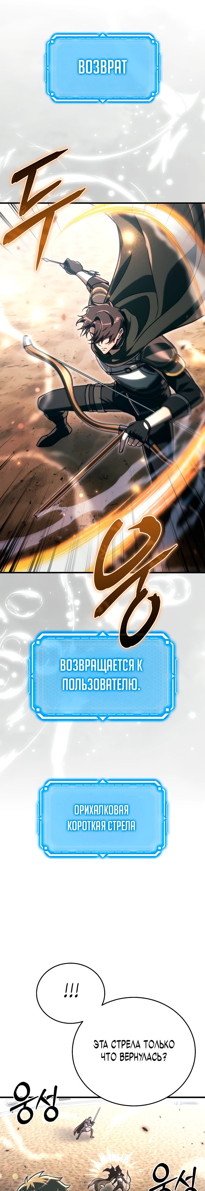 Манга Игра гениального кузнеца - Глава 18 Страница 4